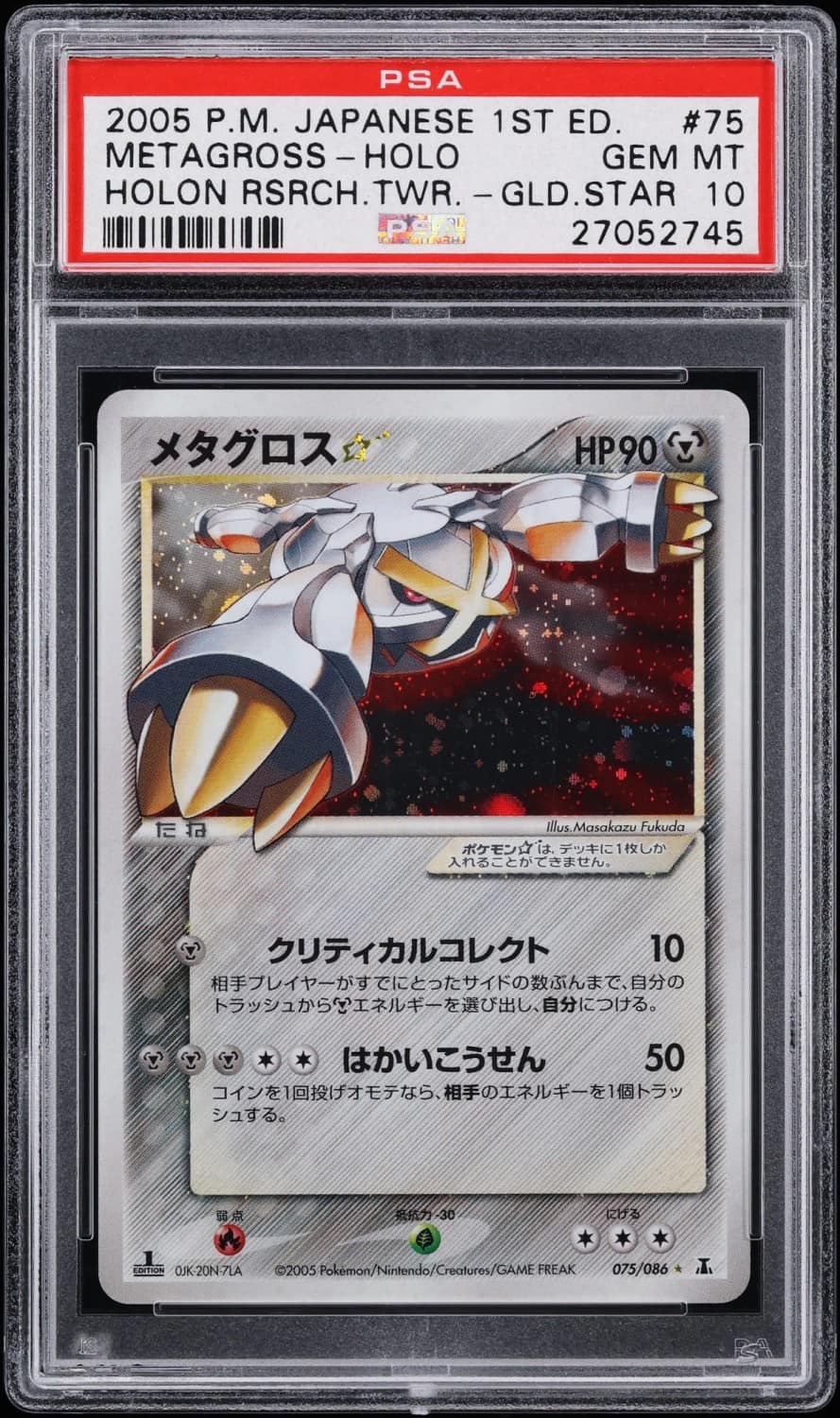 Metagross