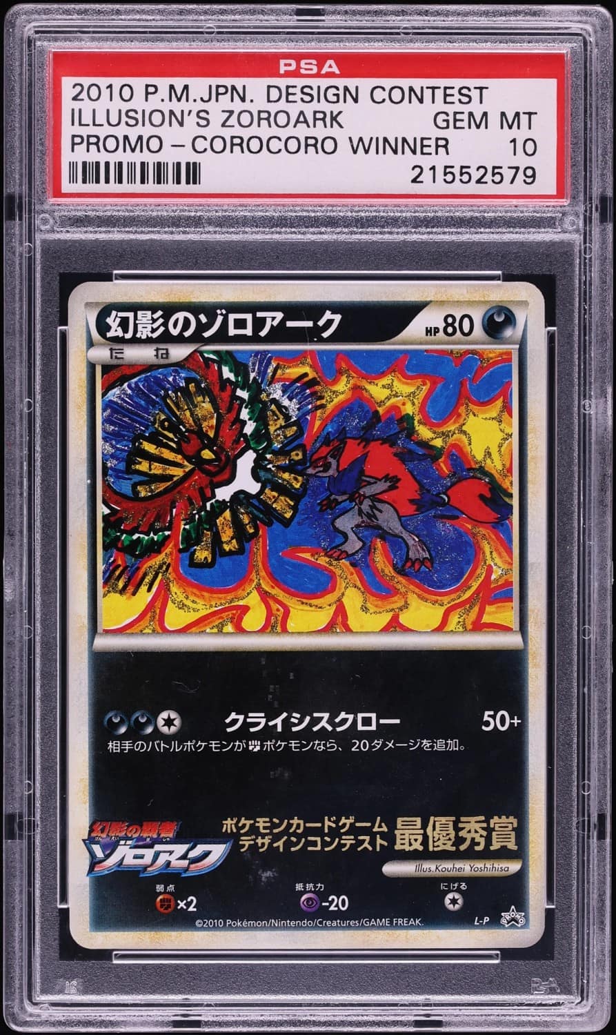 Illusion'S Zoroark