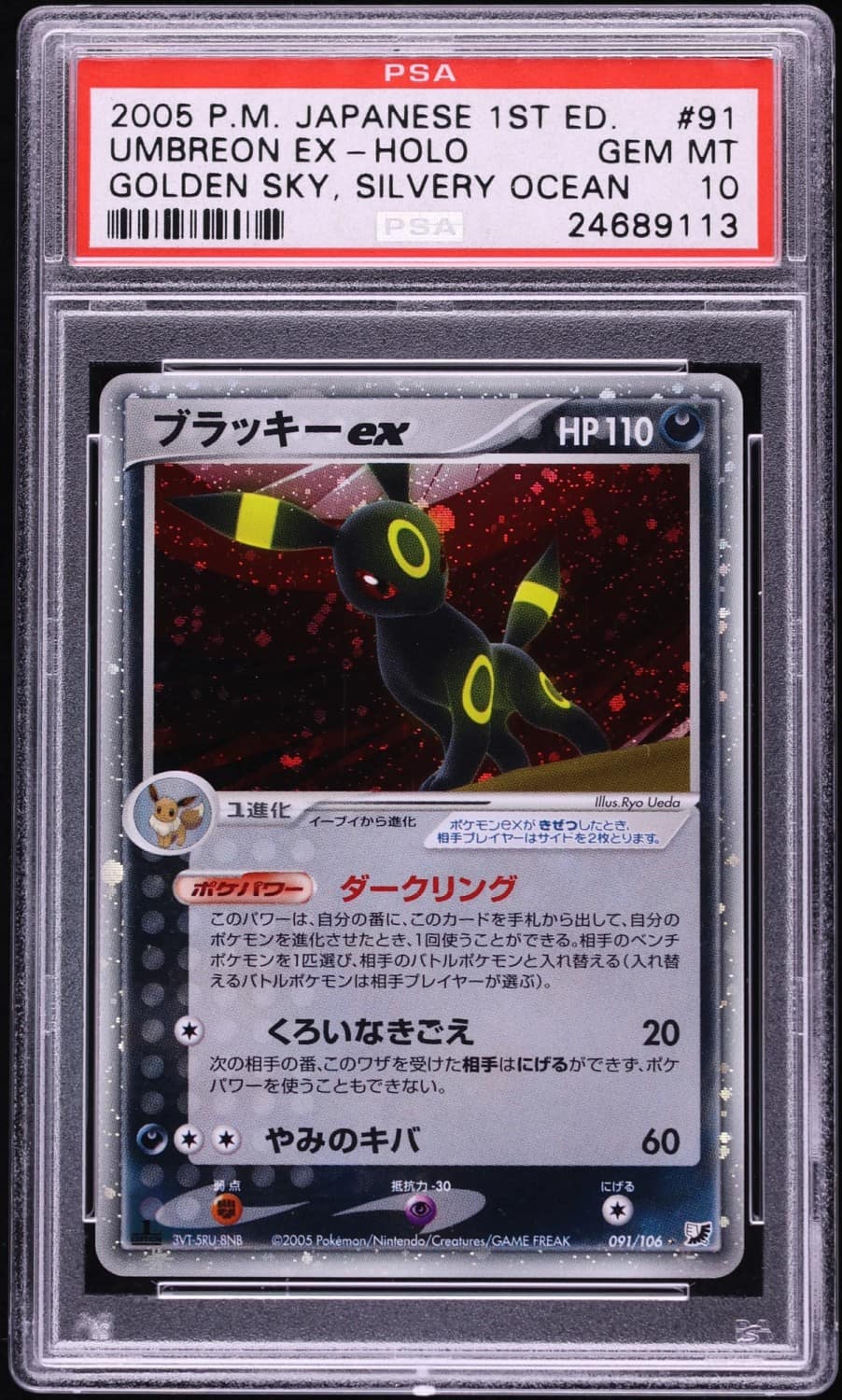 Umbreon Ex