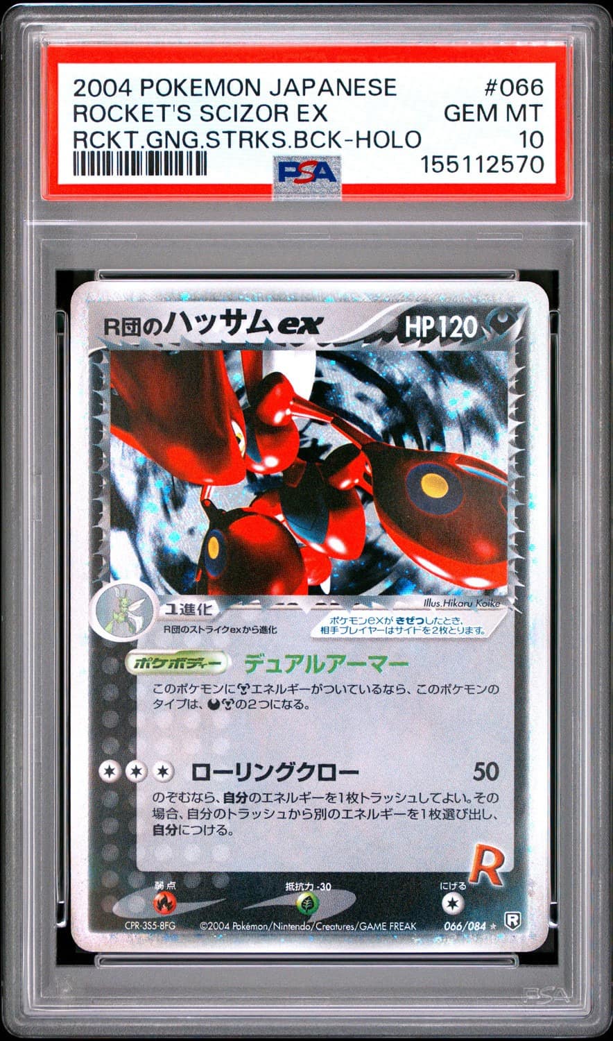 Rocket'S Scizor Ex