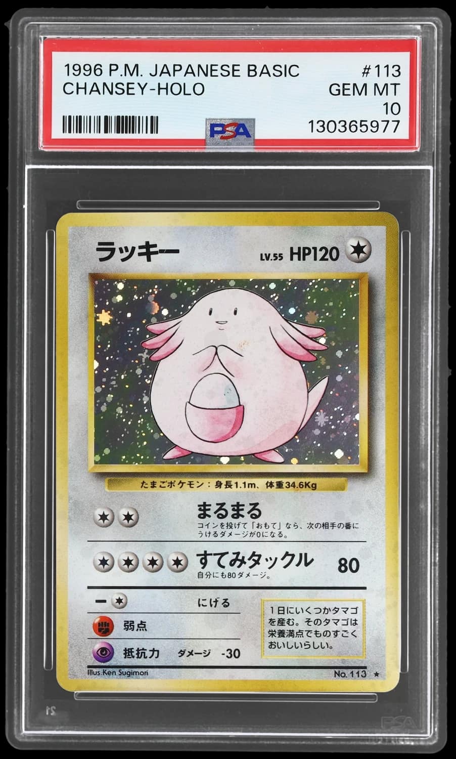 Chansey
