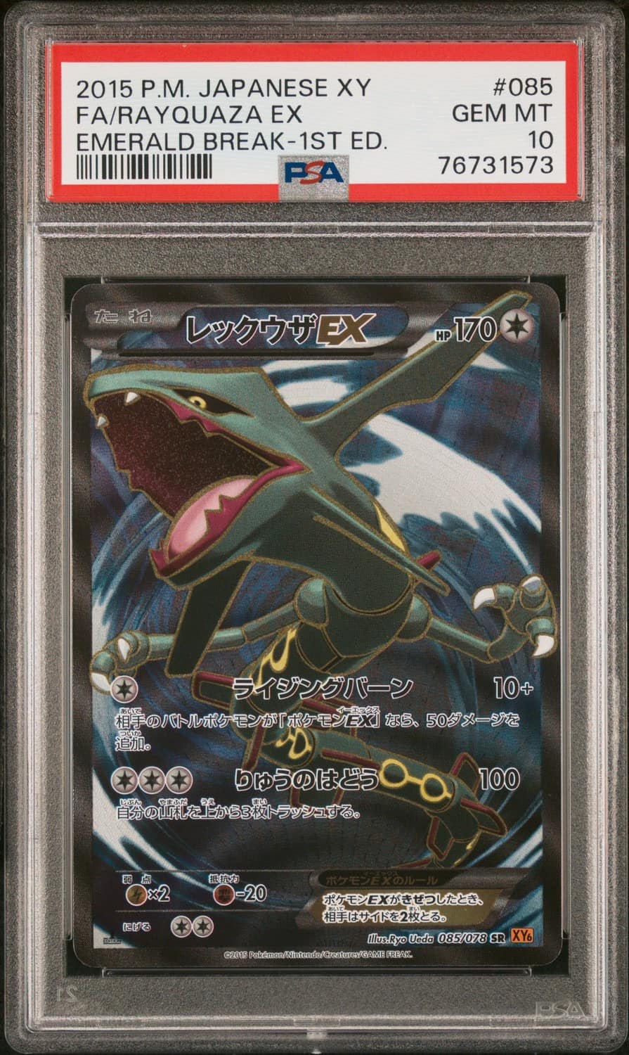 Rayquaza Ex