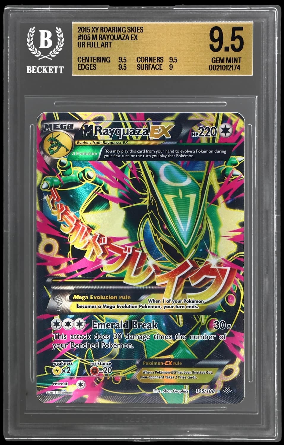 M Rayquaza Ex