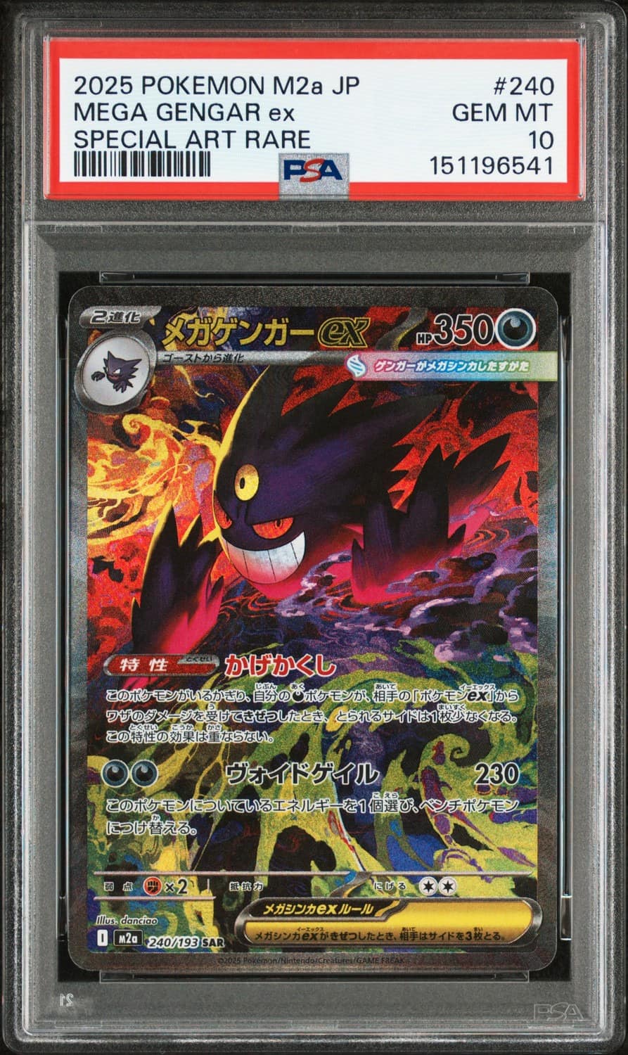 Mega Gengar Ex