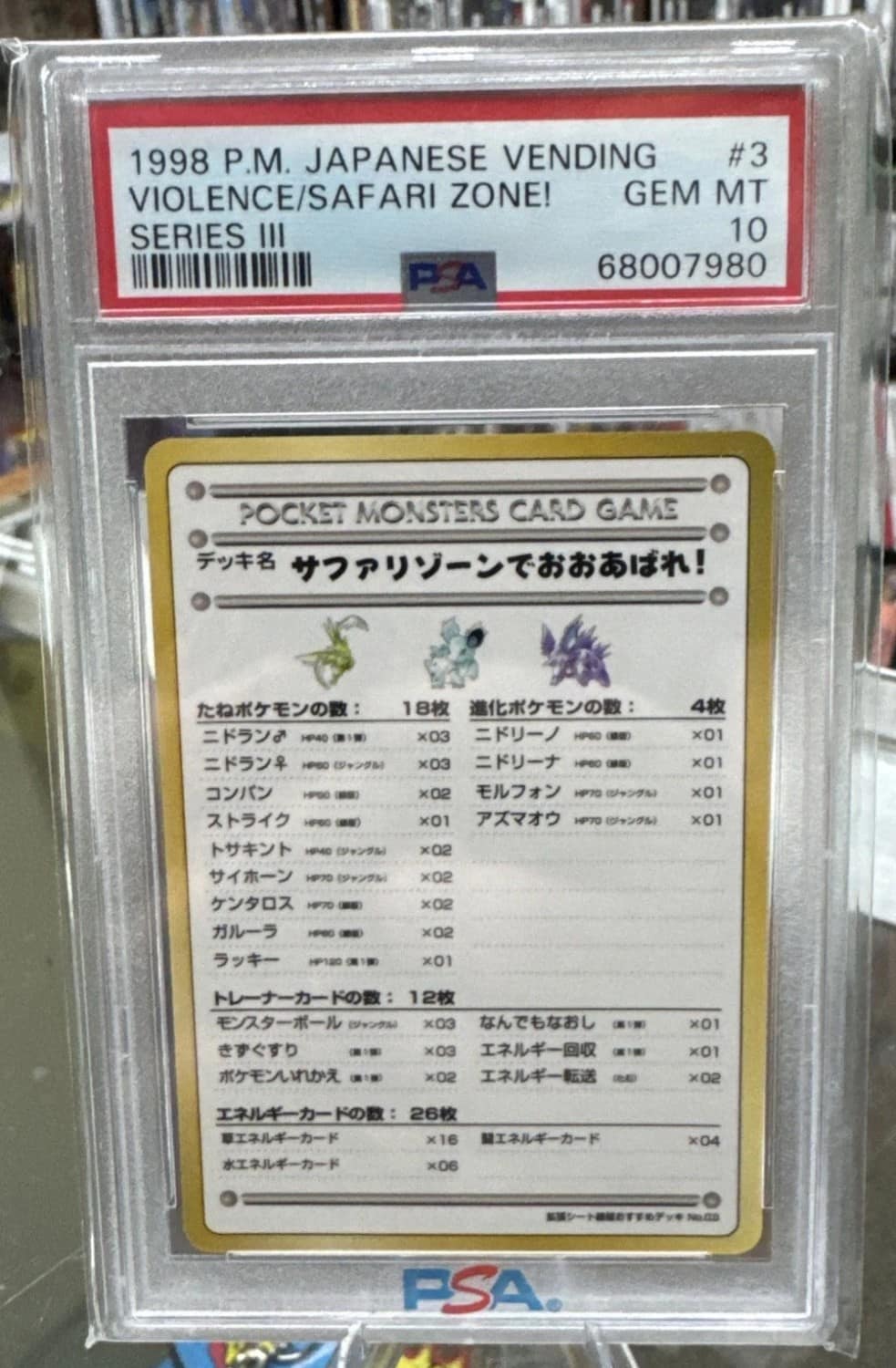 Violence/safari Zone!