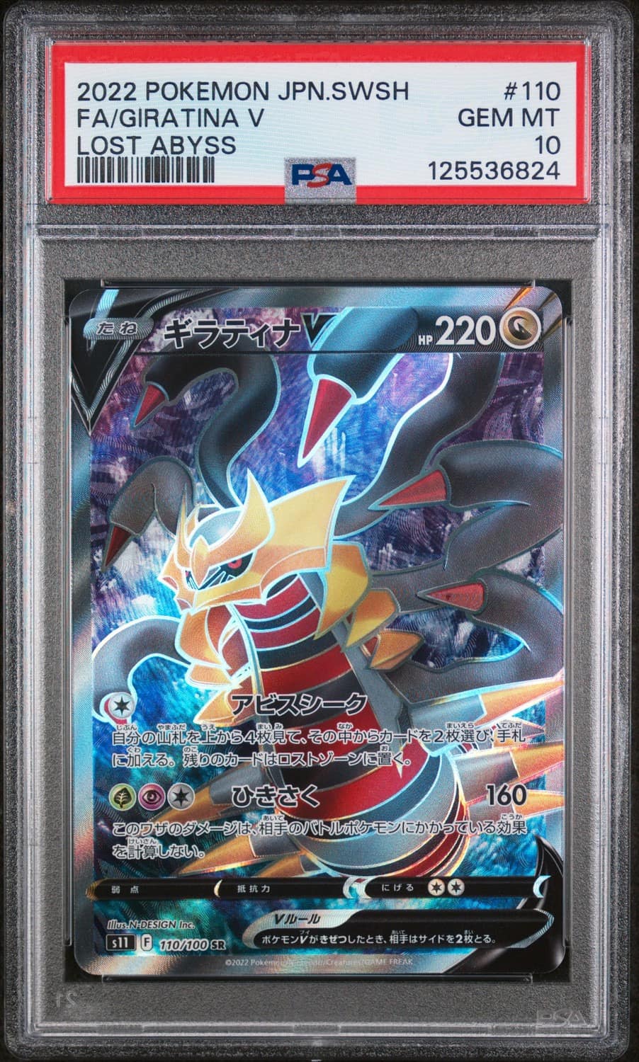 Giratina V