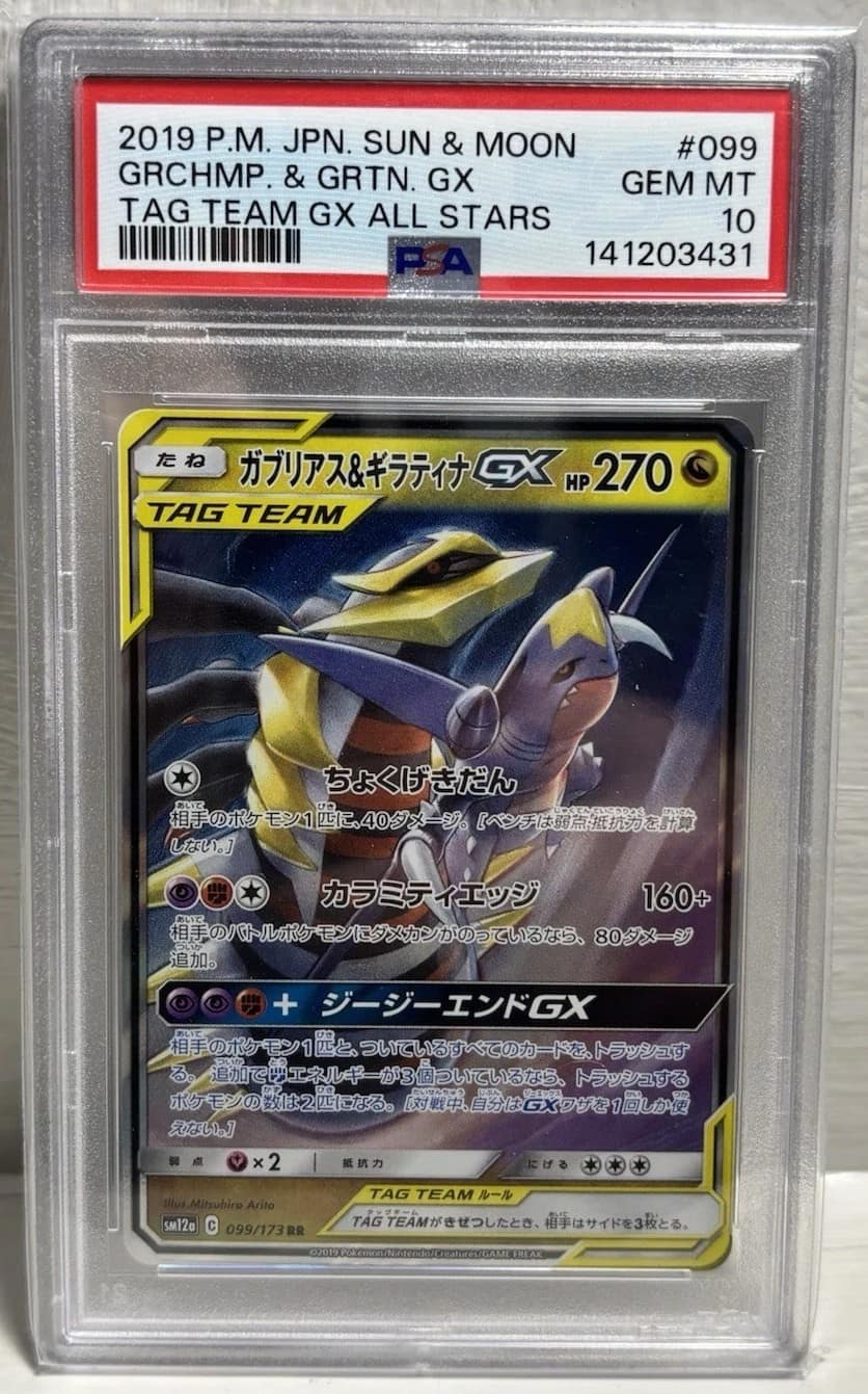 Garchomp & Giratina Gx