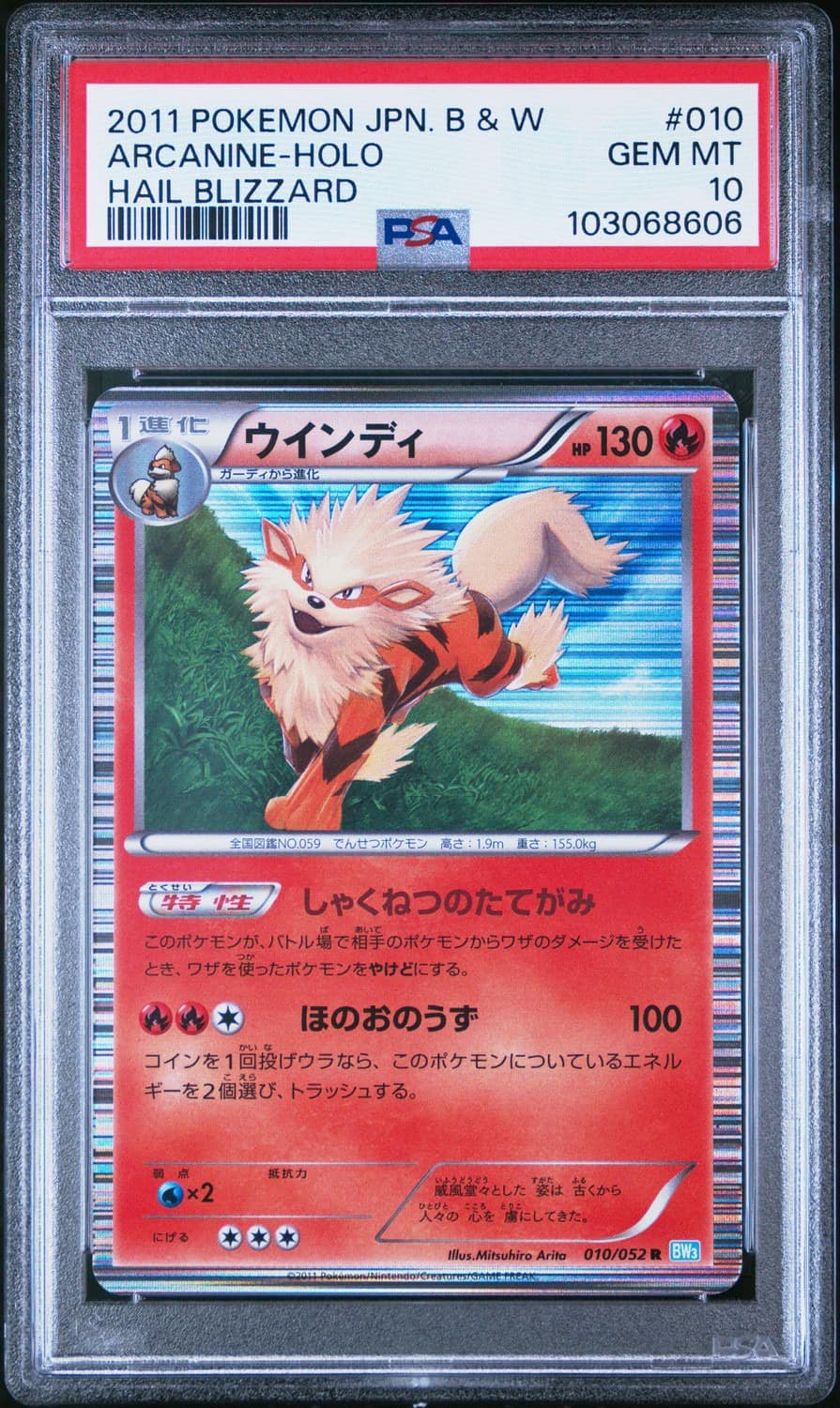 Arcanine