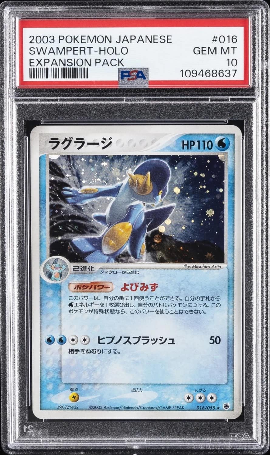 Swampert