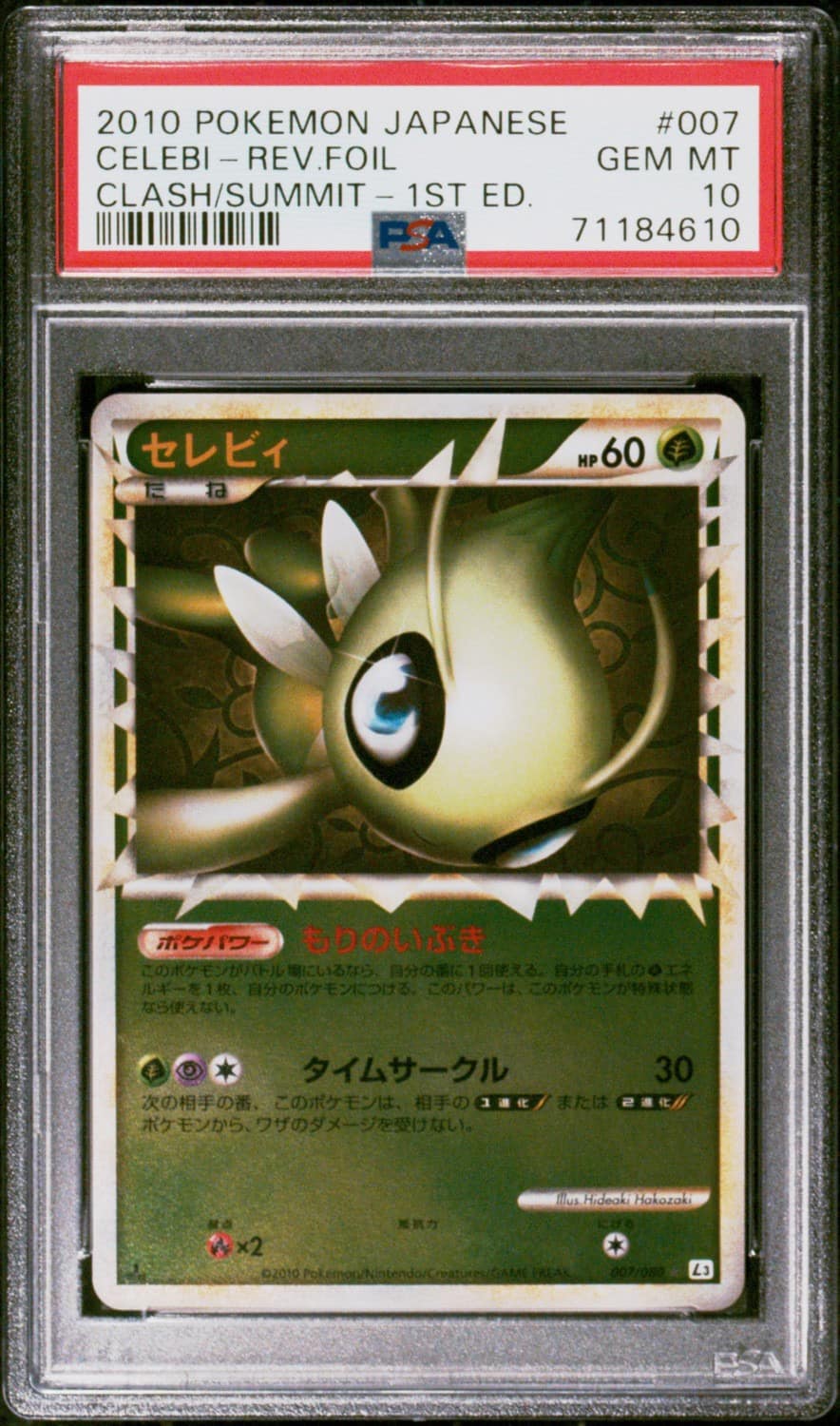 Celebi