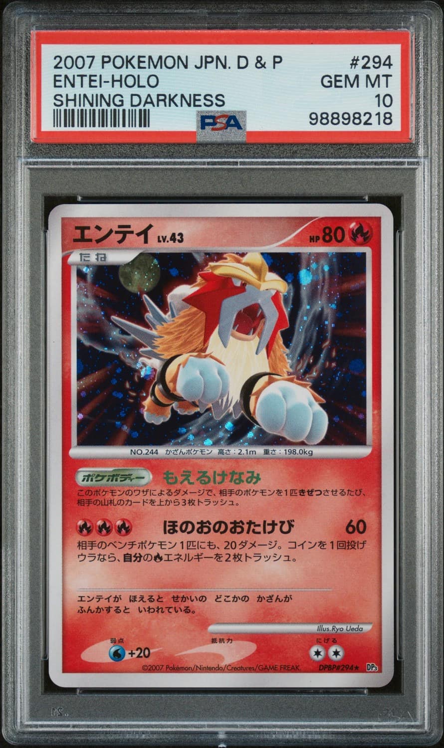 Entei