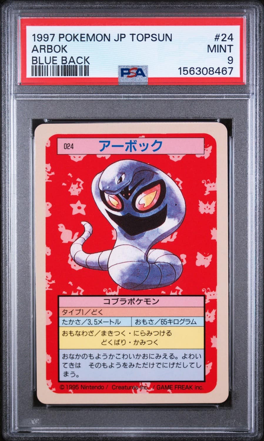 Arbok