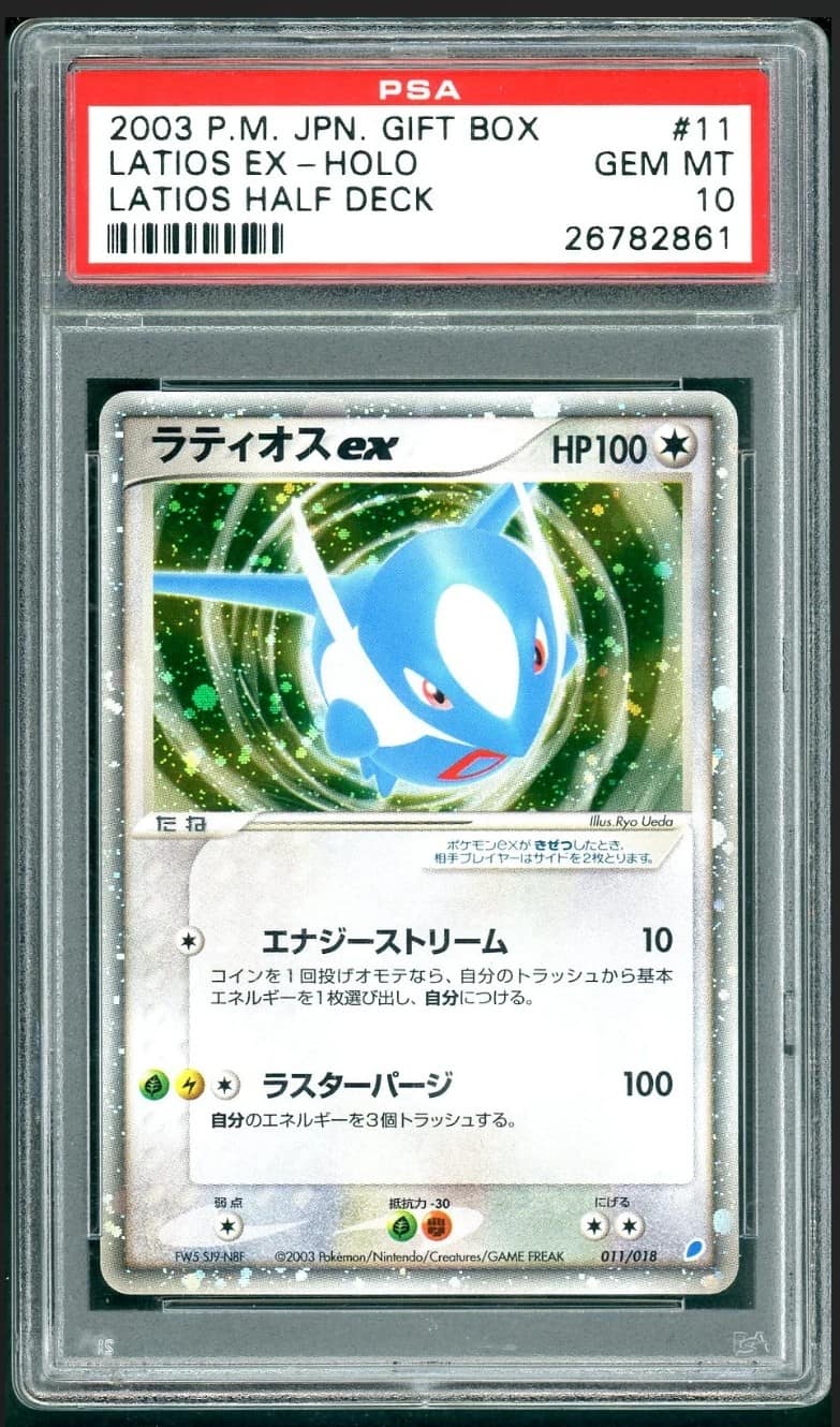 Latios Ex