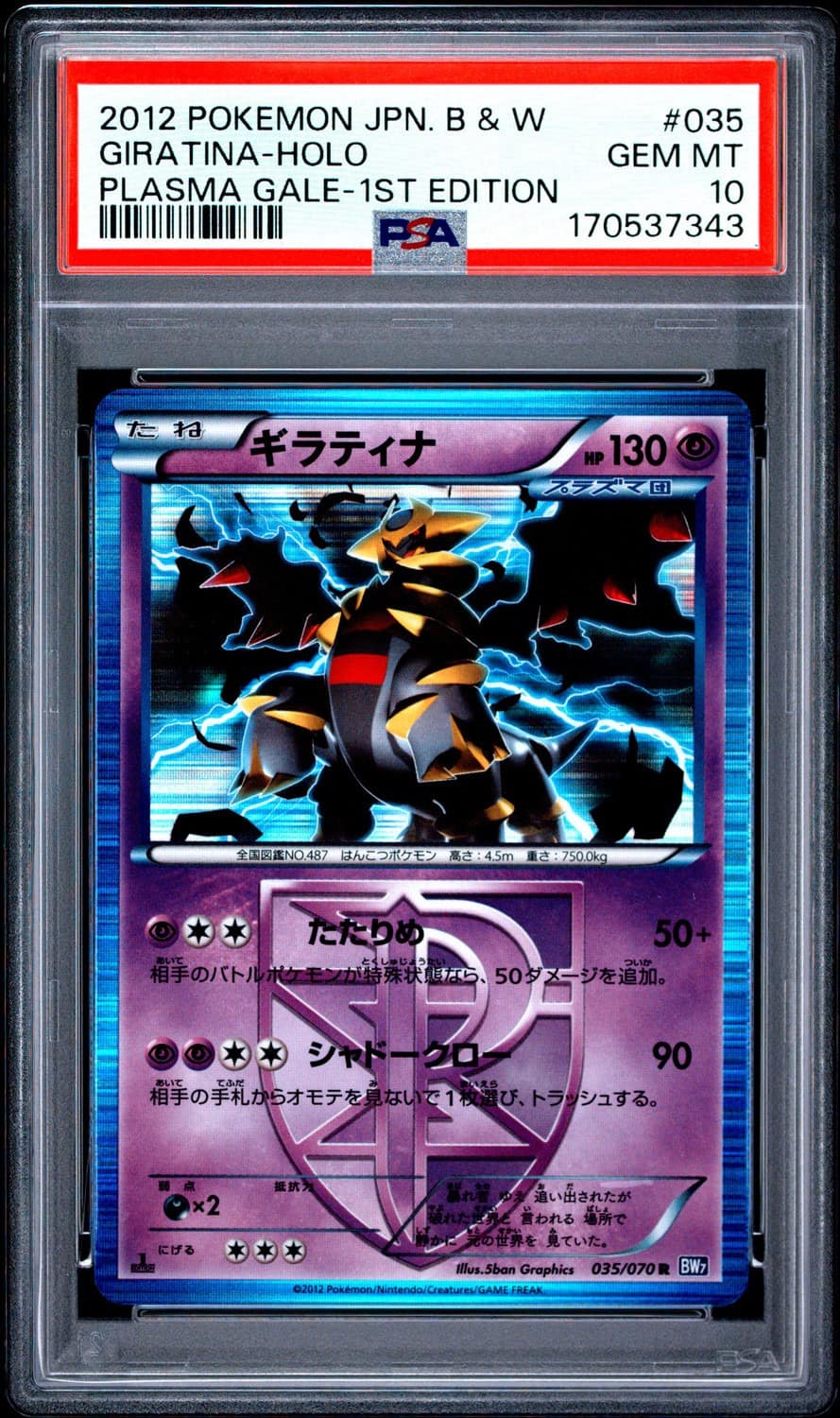 Giratina