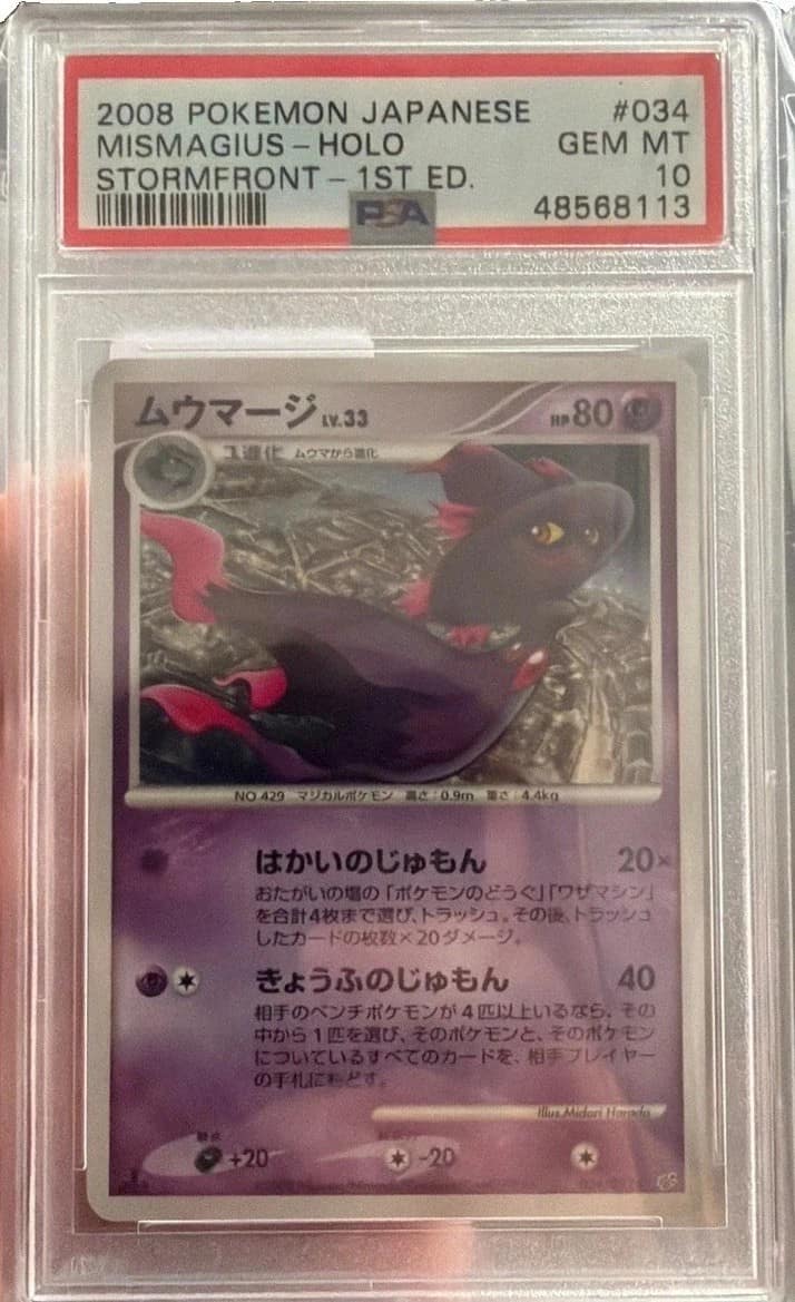 Mismagius