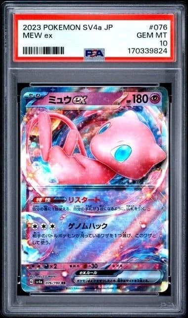 Mew Ex