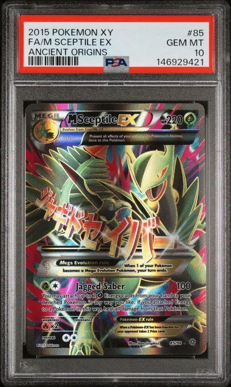 M Sceptile Ex