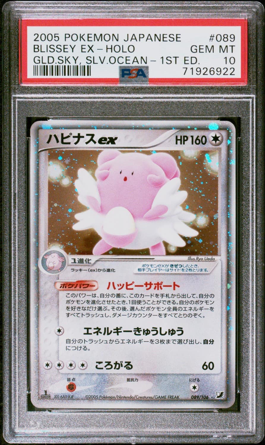 Blissey Ex