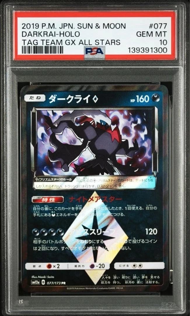 Darkrai