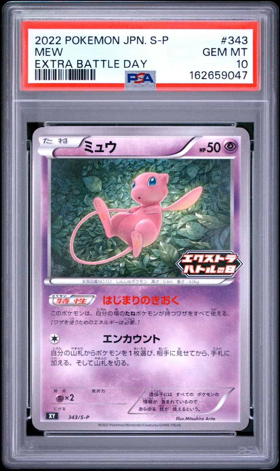 Mew