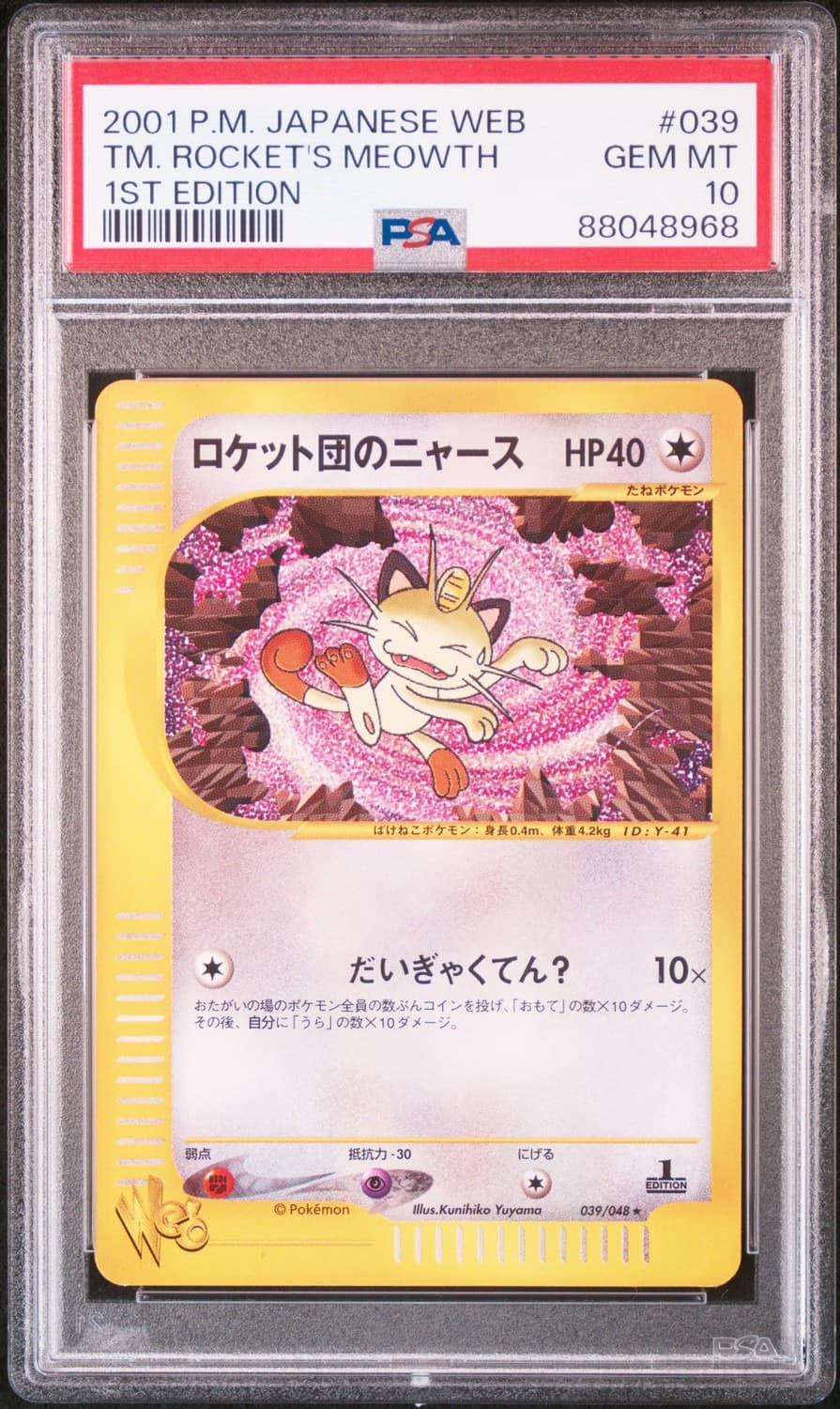 Tm. Rocket'S Meowth
