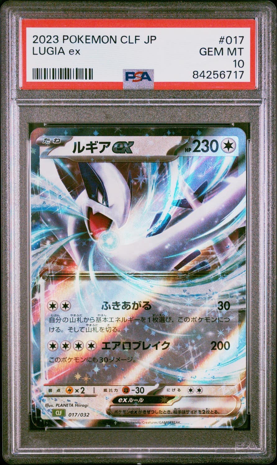 Lugia Ex