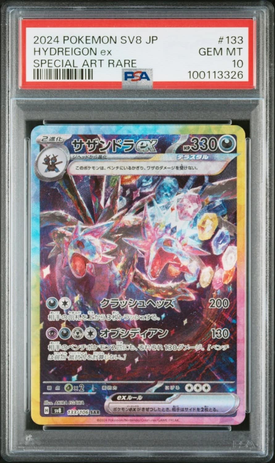 Hydreigon Ex