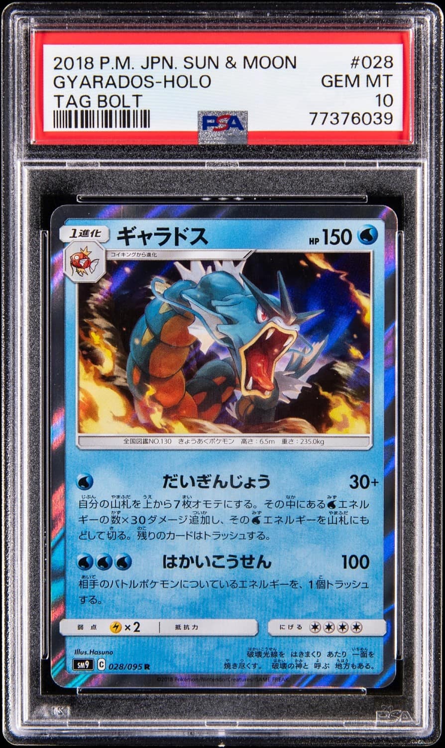 Gyarados