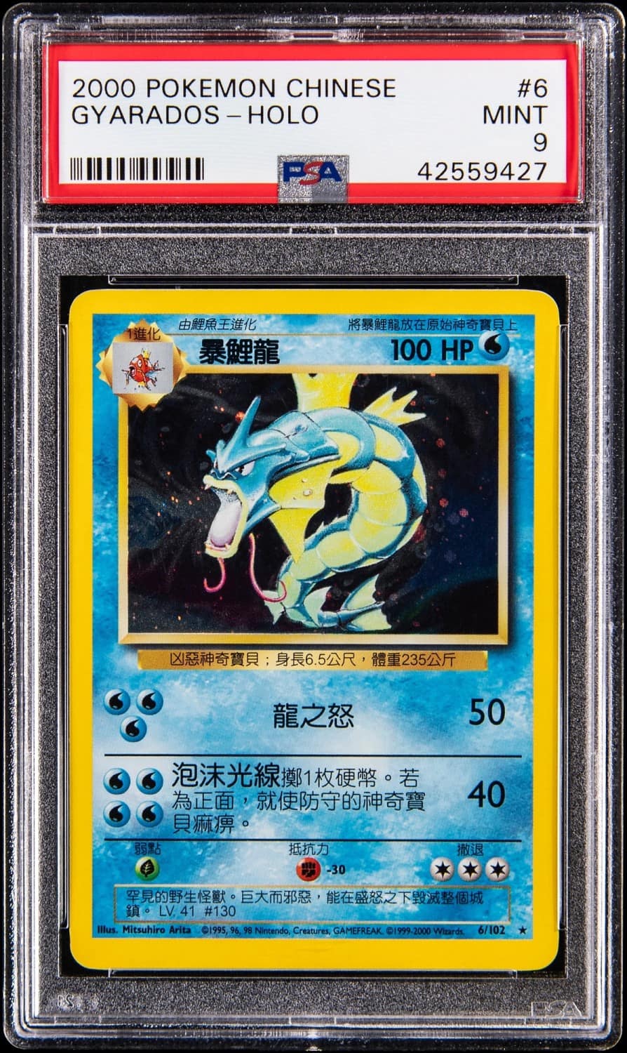 Gyarados