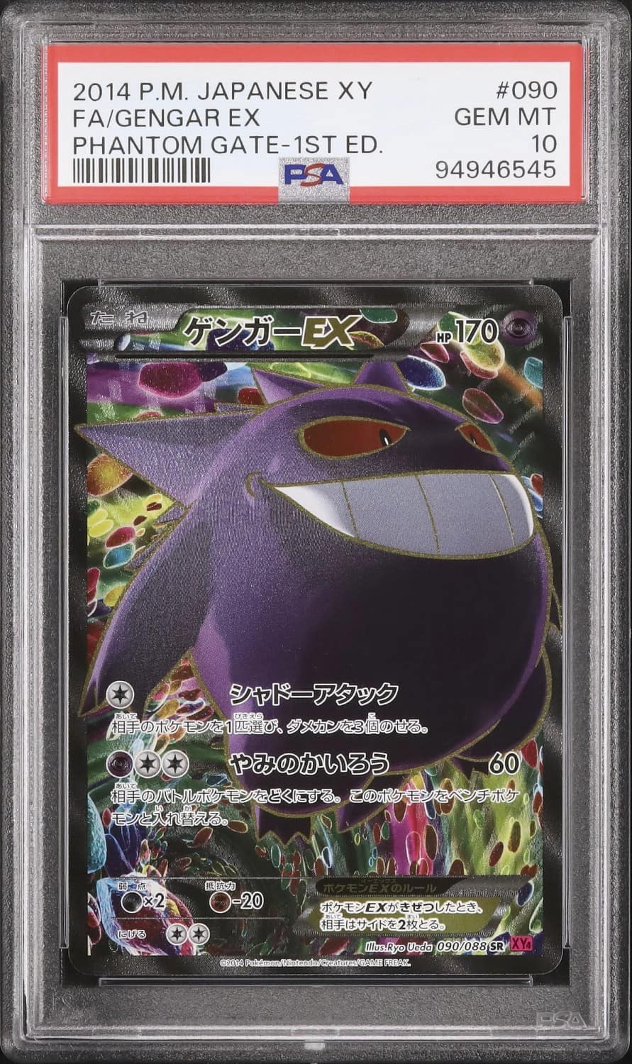Gengar Ex