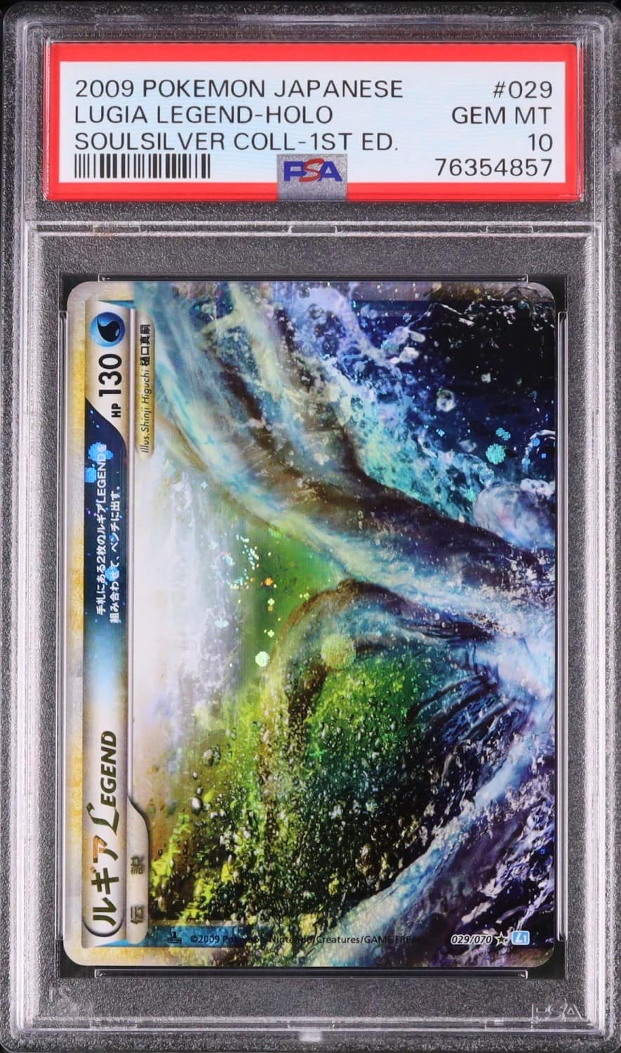 Lugia Legend