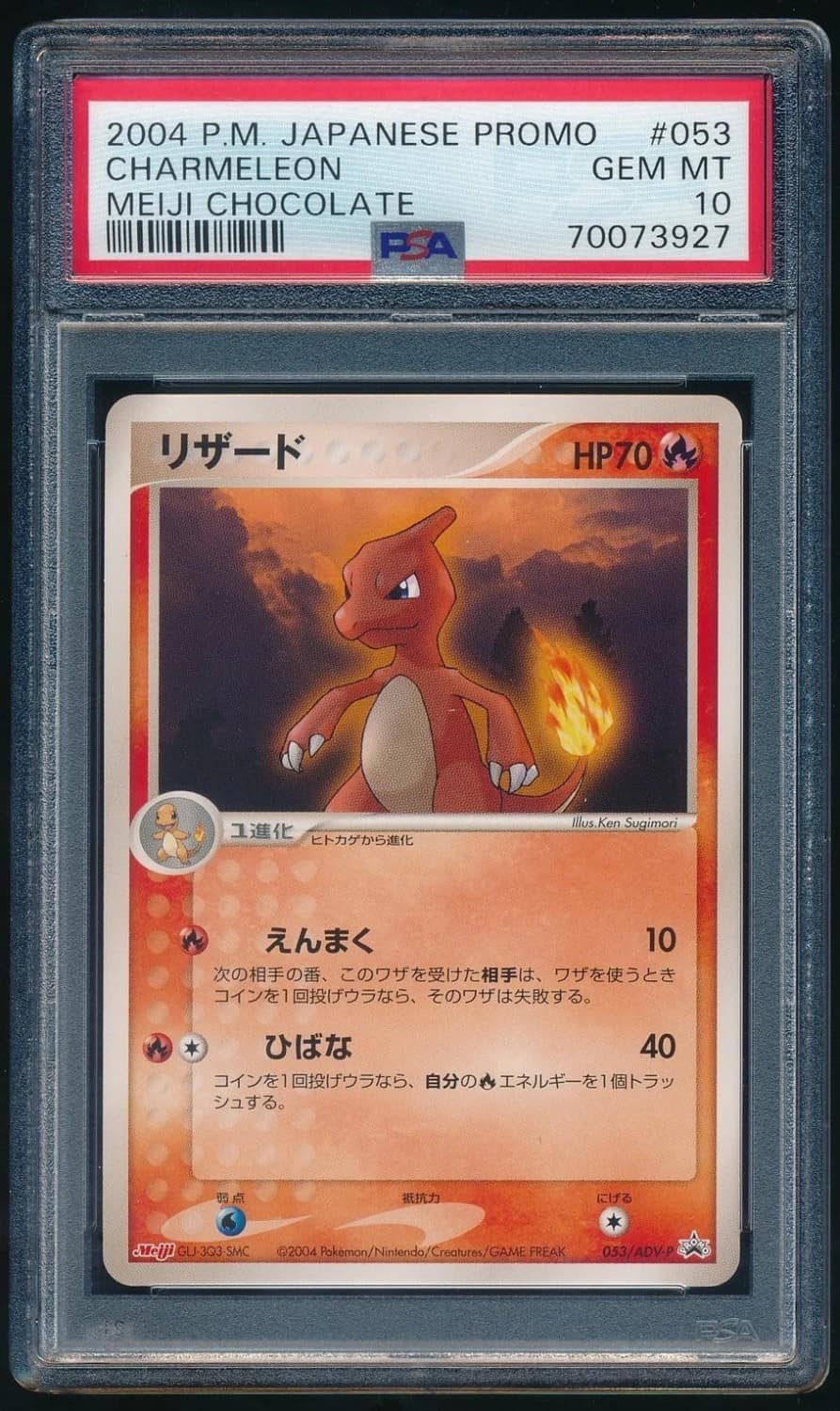 Charmeleon