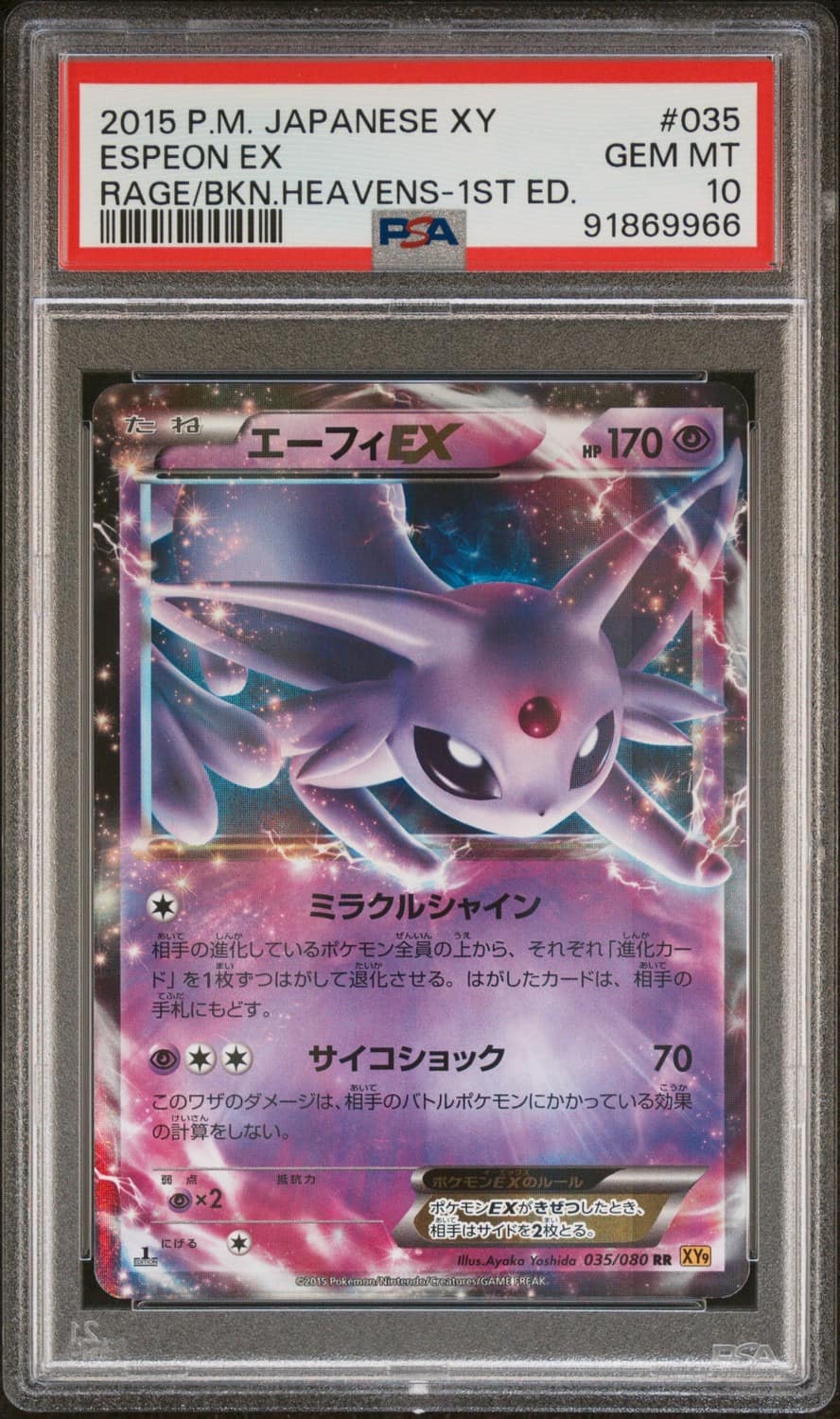 Espeon Ex