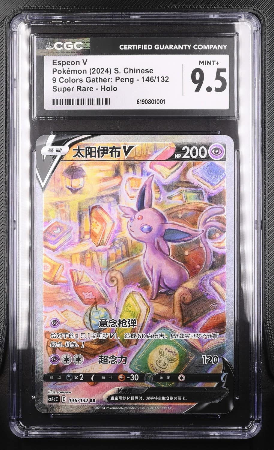 Espeon V
