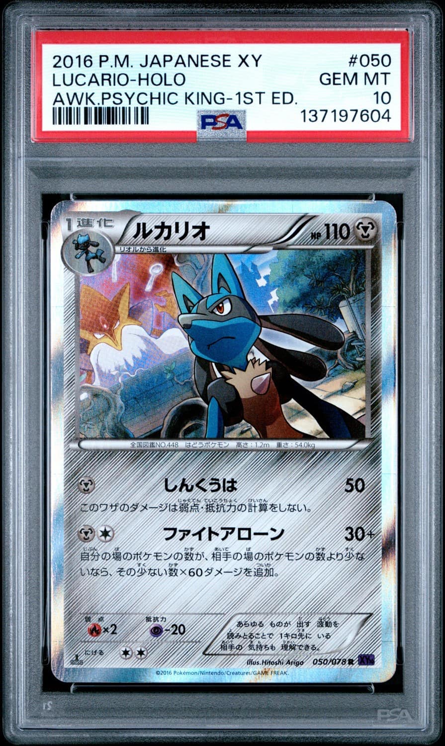 Lucario