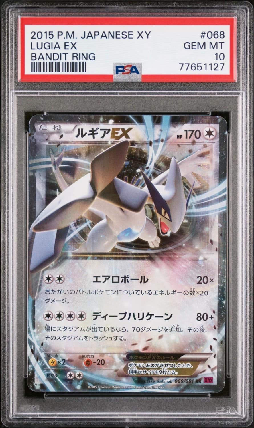 Lugia Ex