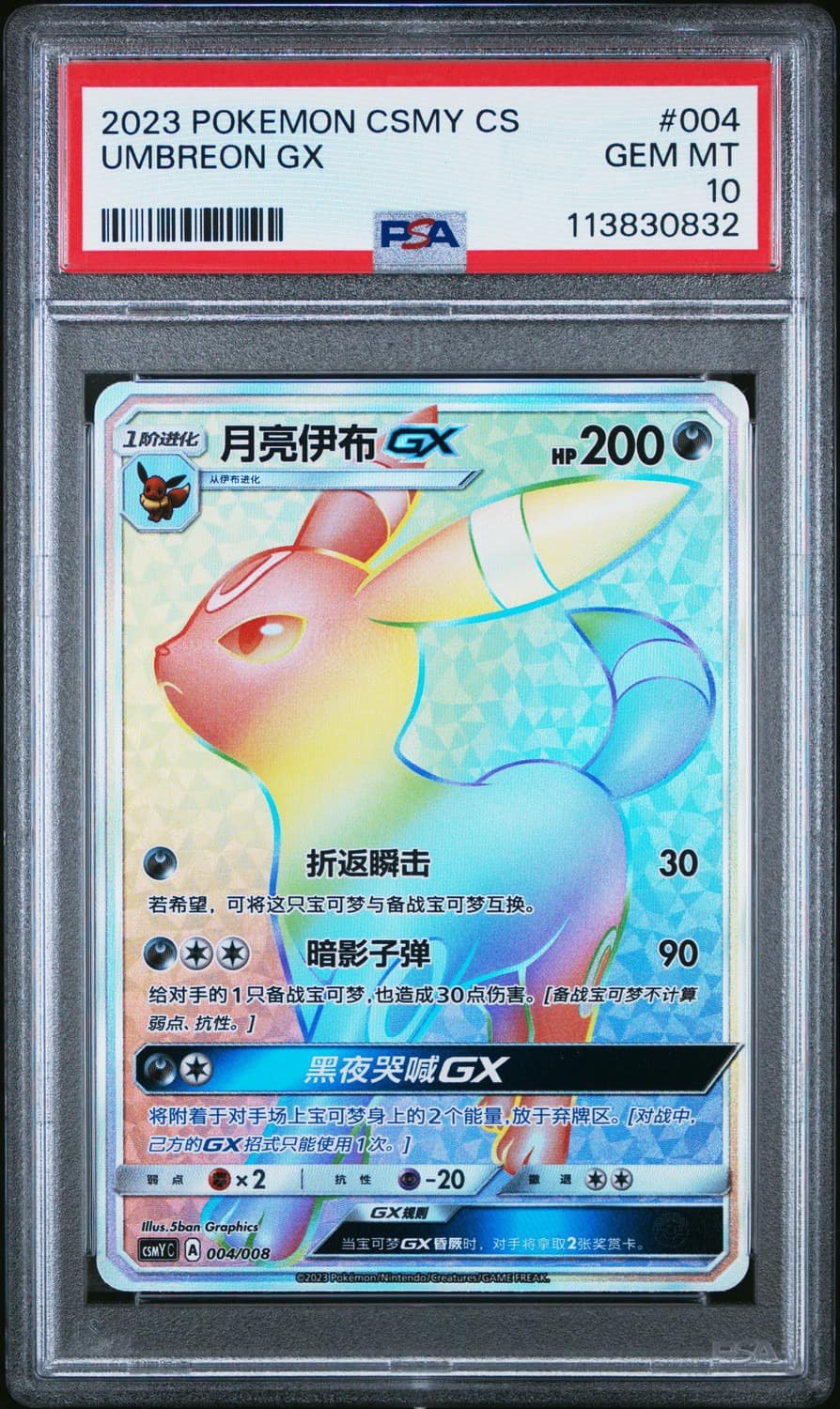 Umbreon Gx