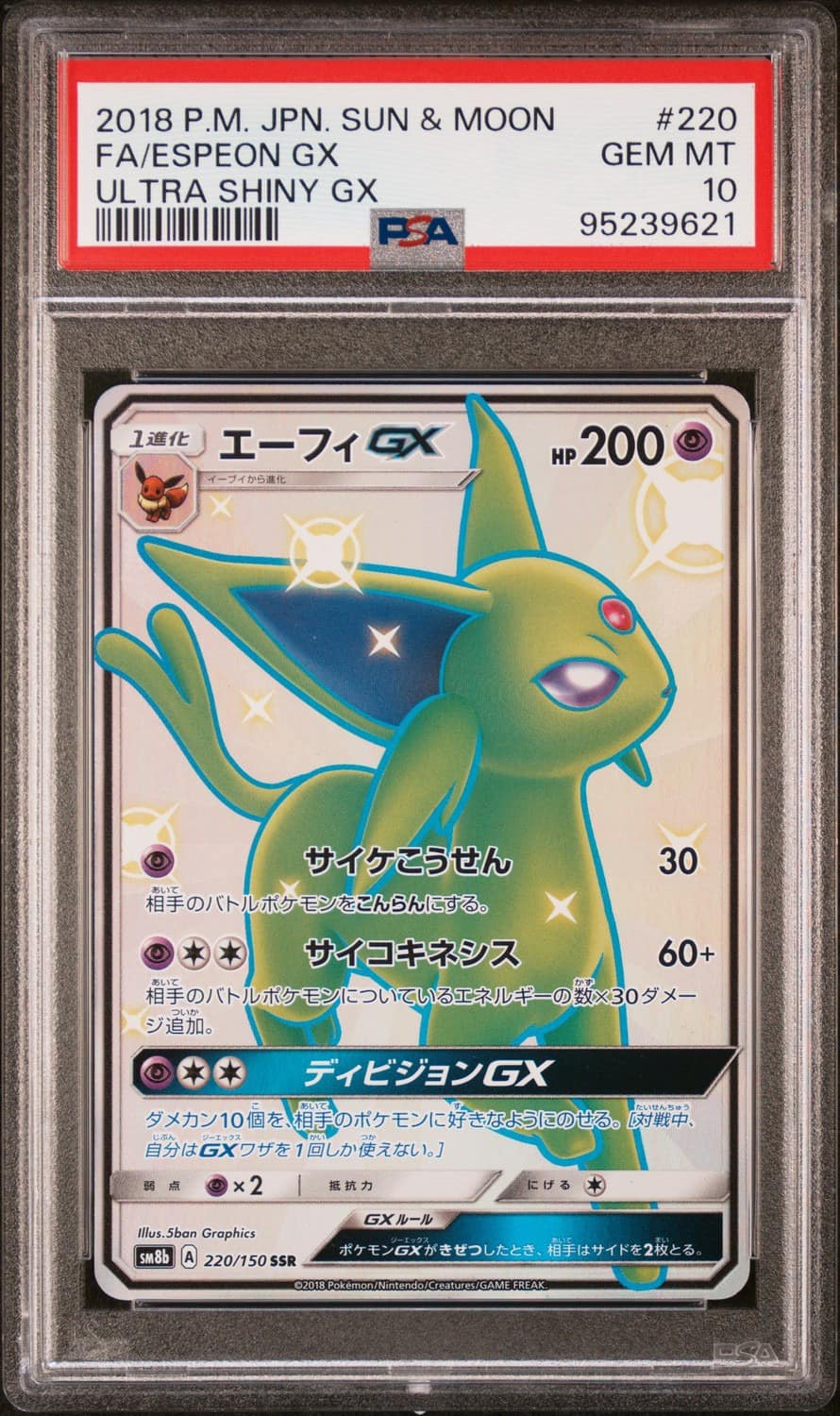 Espeon Gx