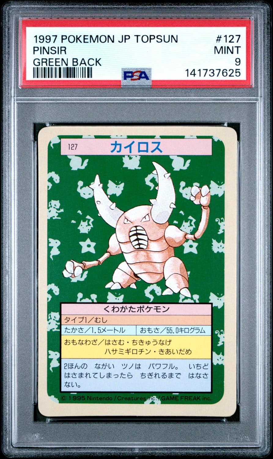 Pinsir