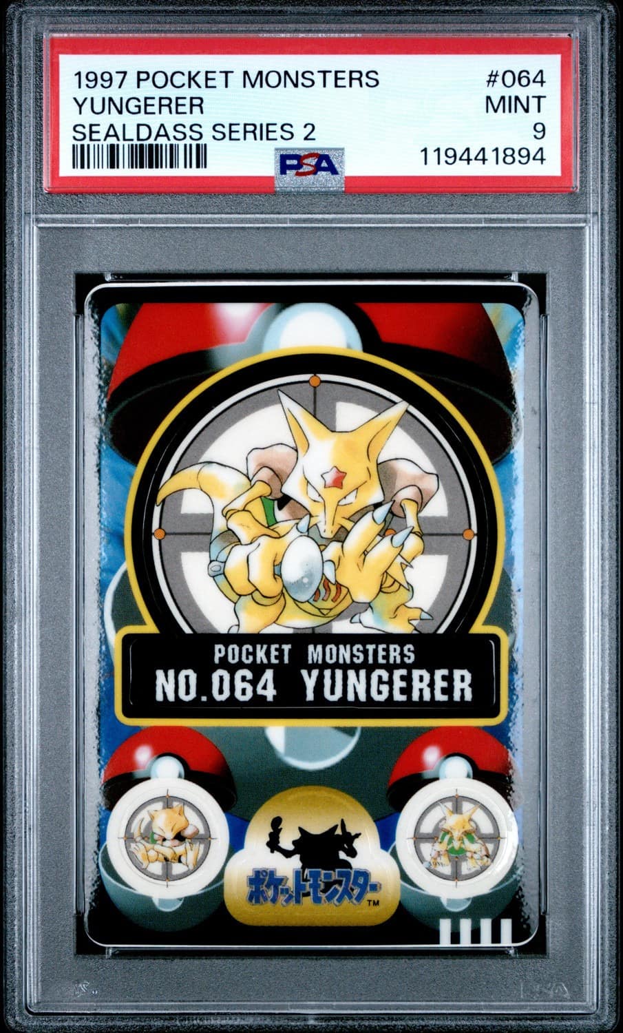 Yungerer