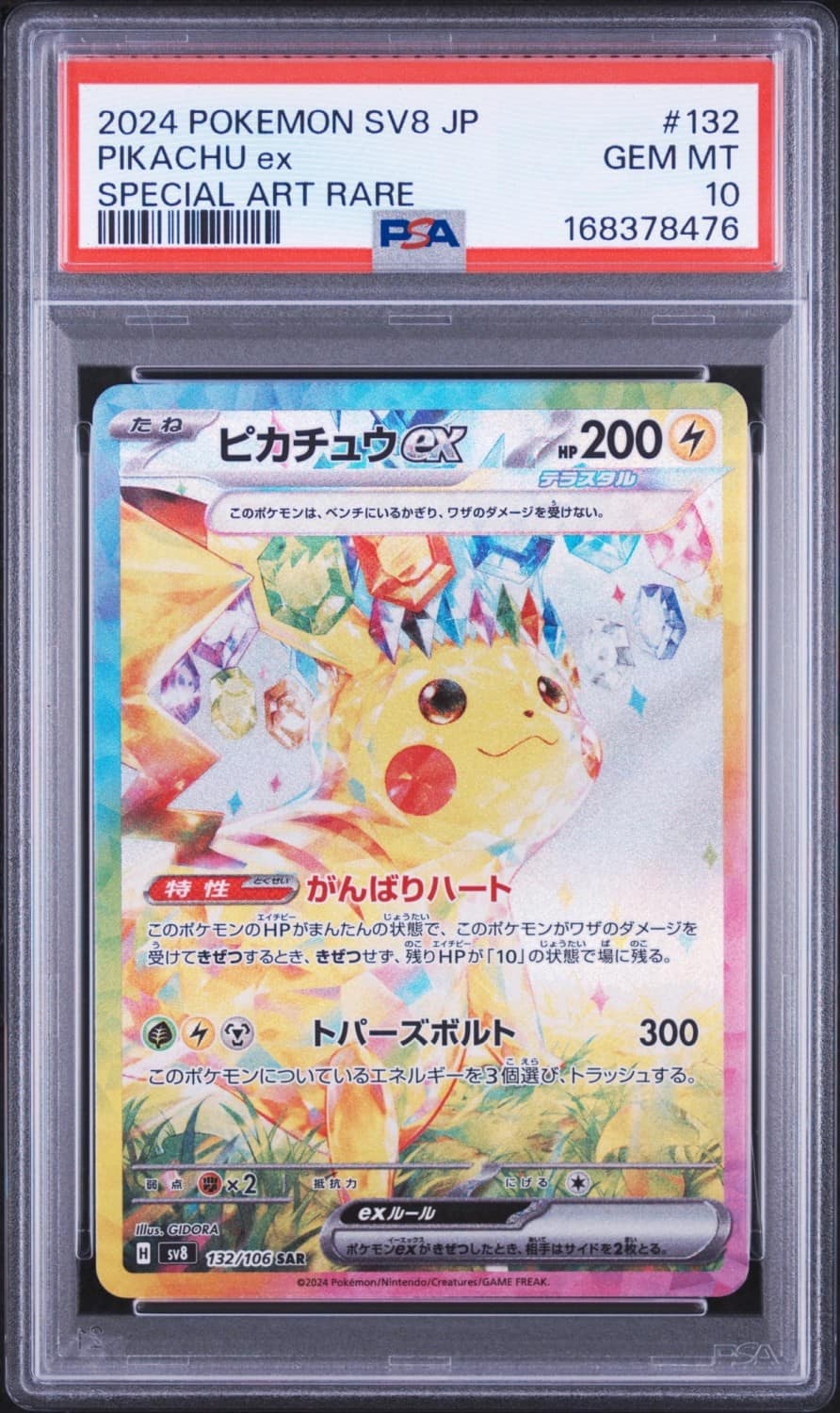 Pikachu Ex