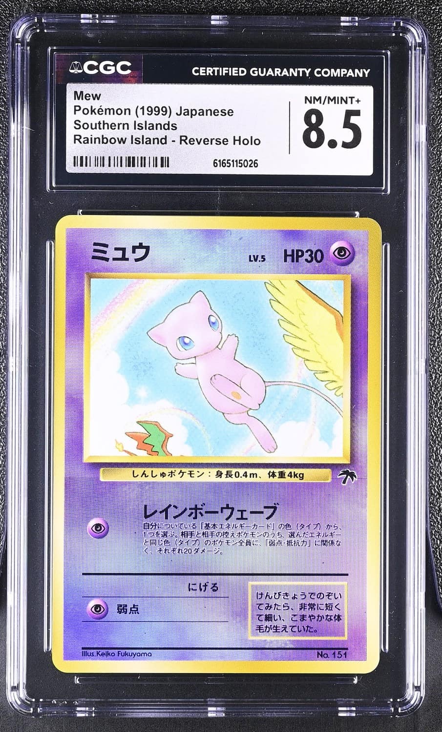 Mew