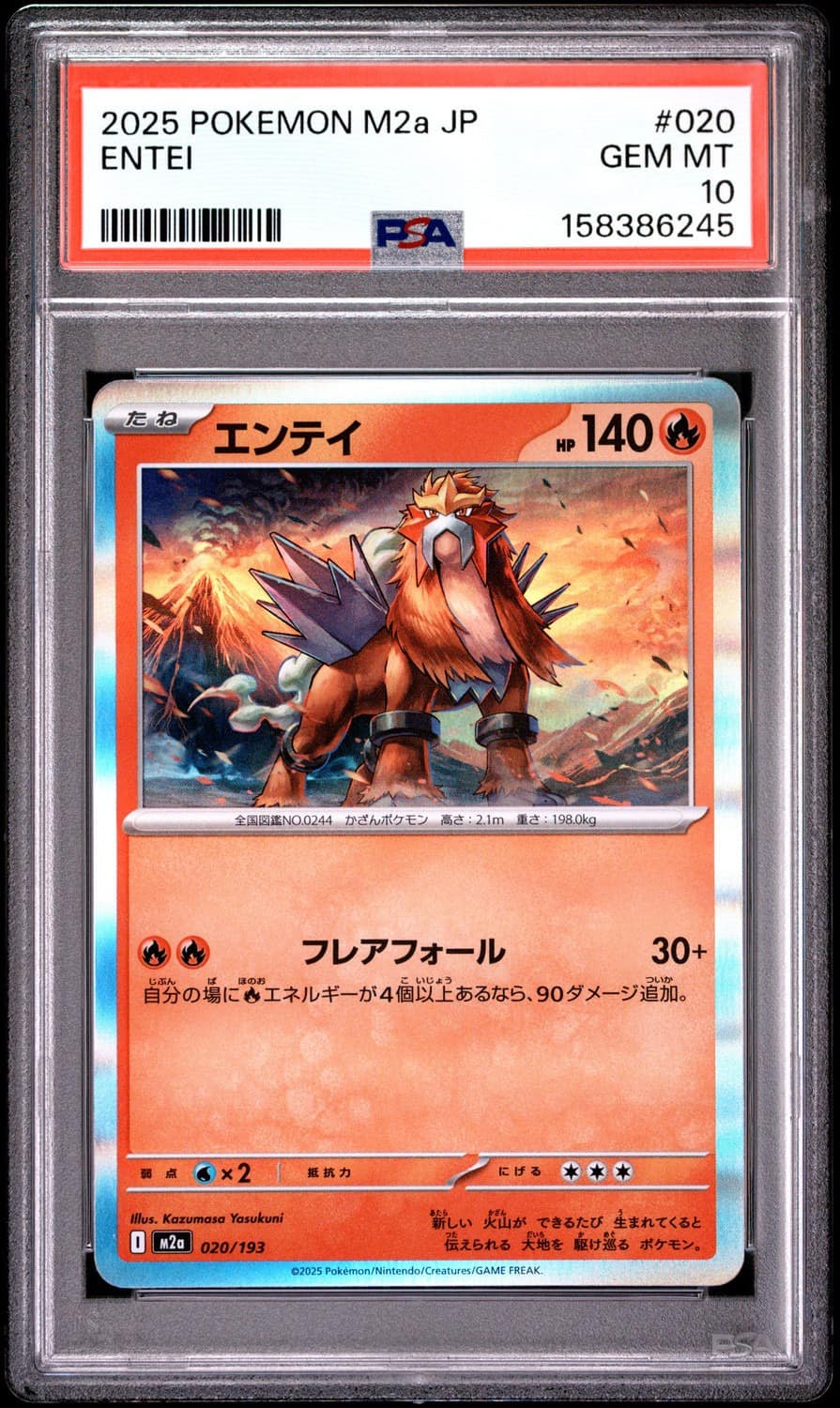 Entei