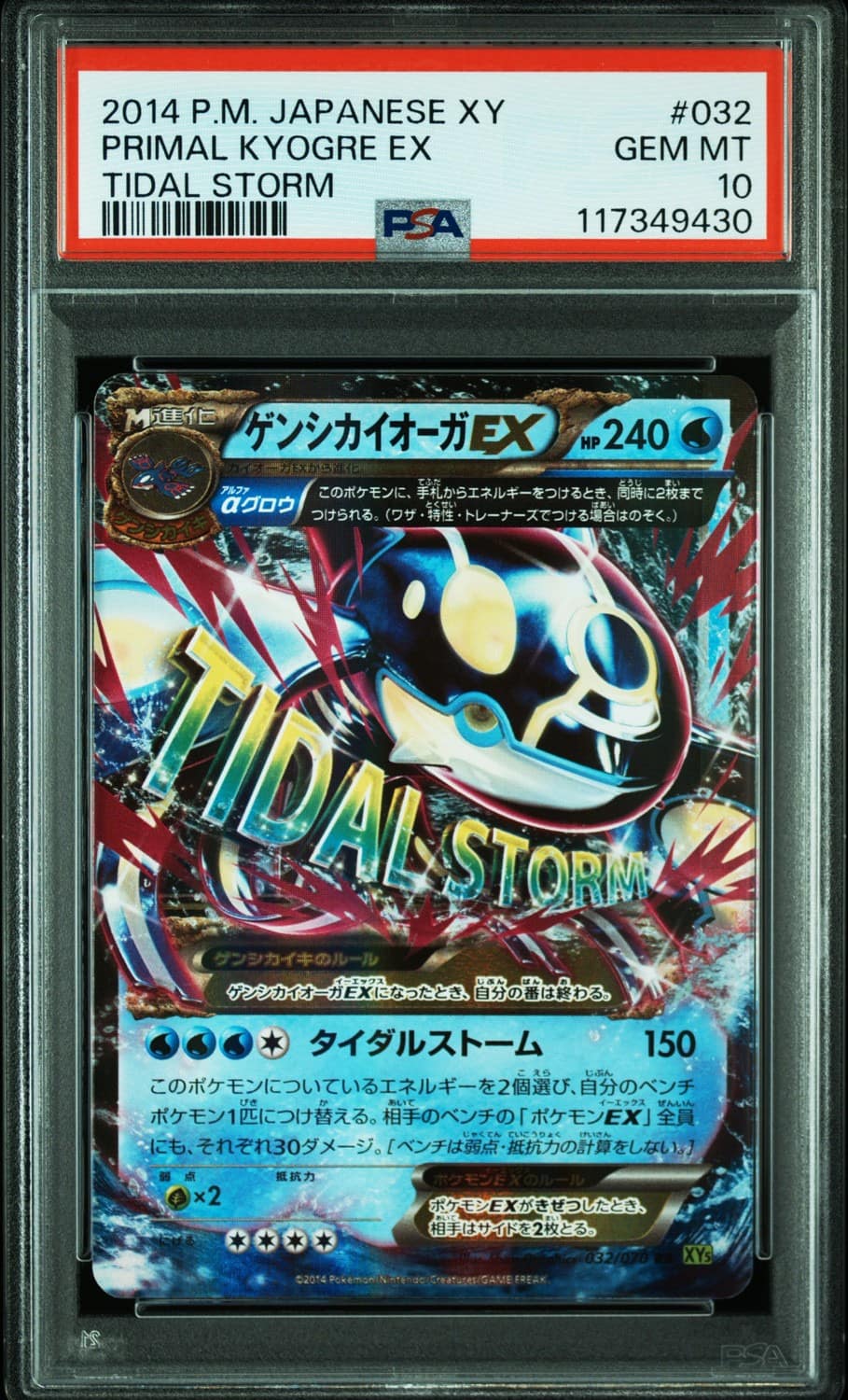 Primal Kyogre Ex