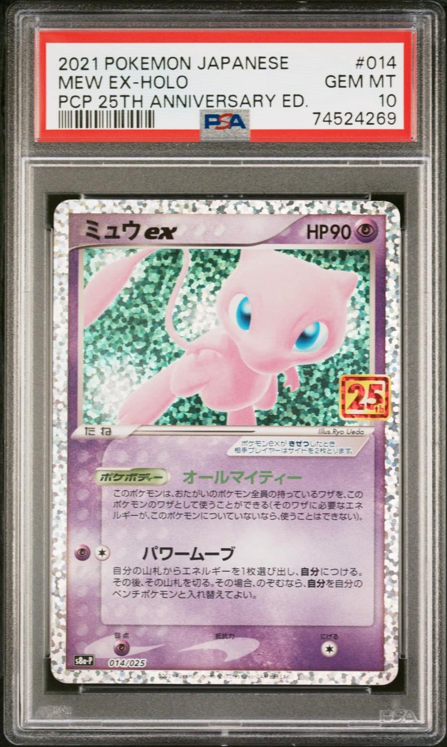 Mew Ex