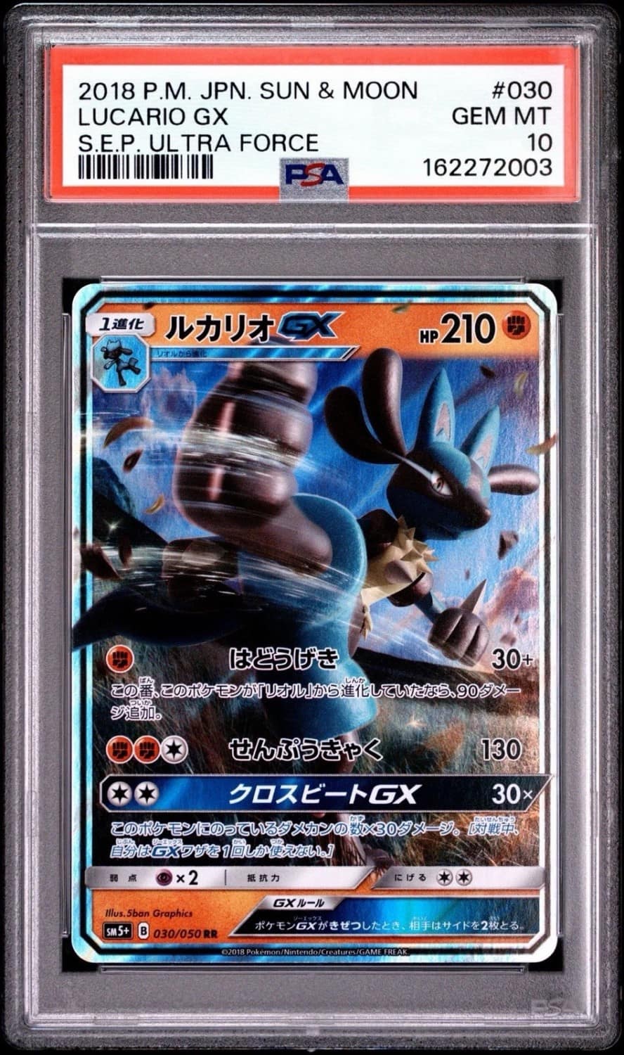 Lucario Gx