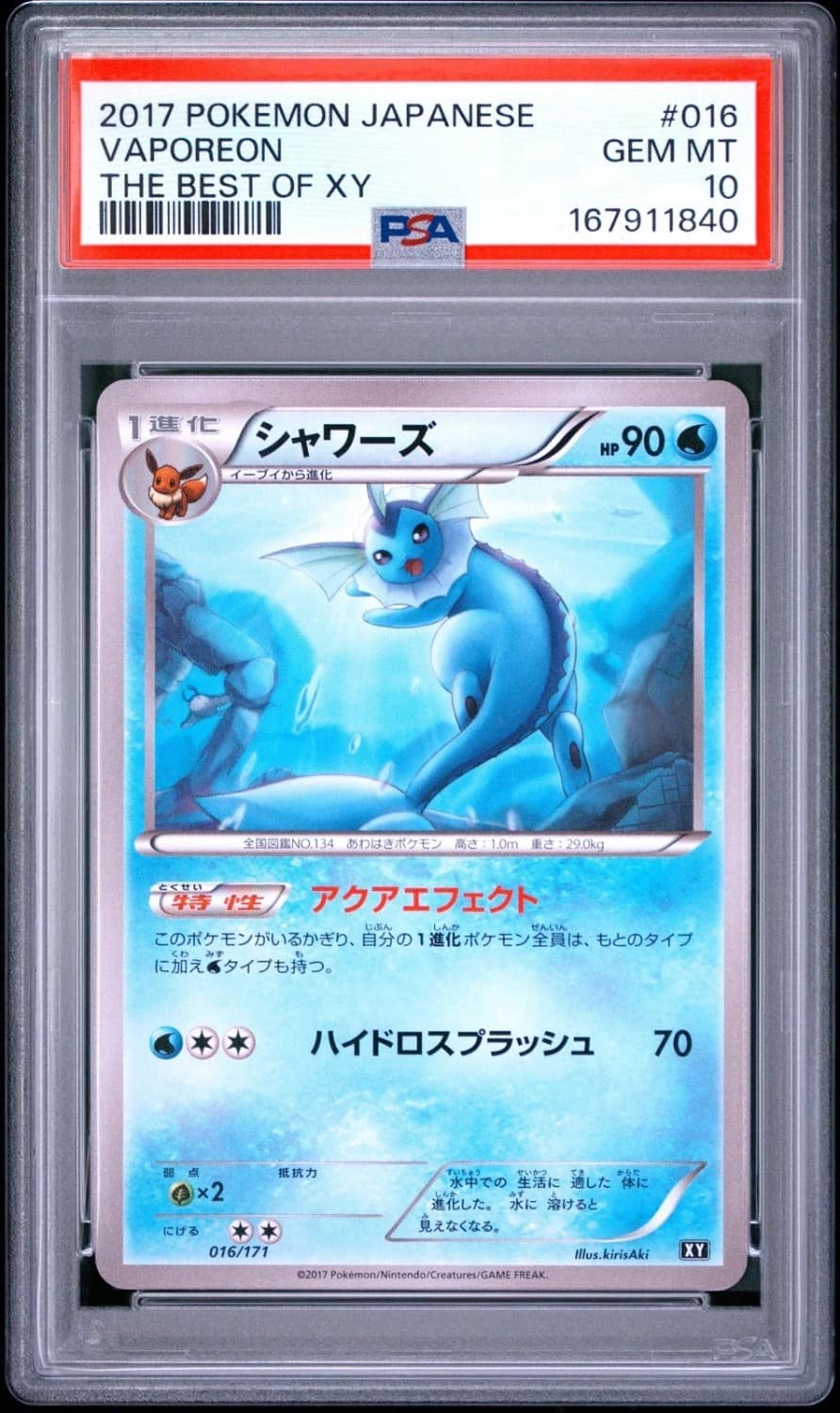 Vaporeon