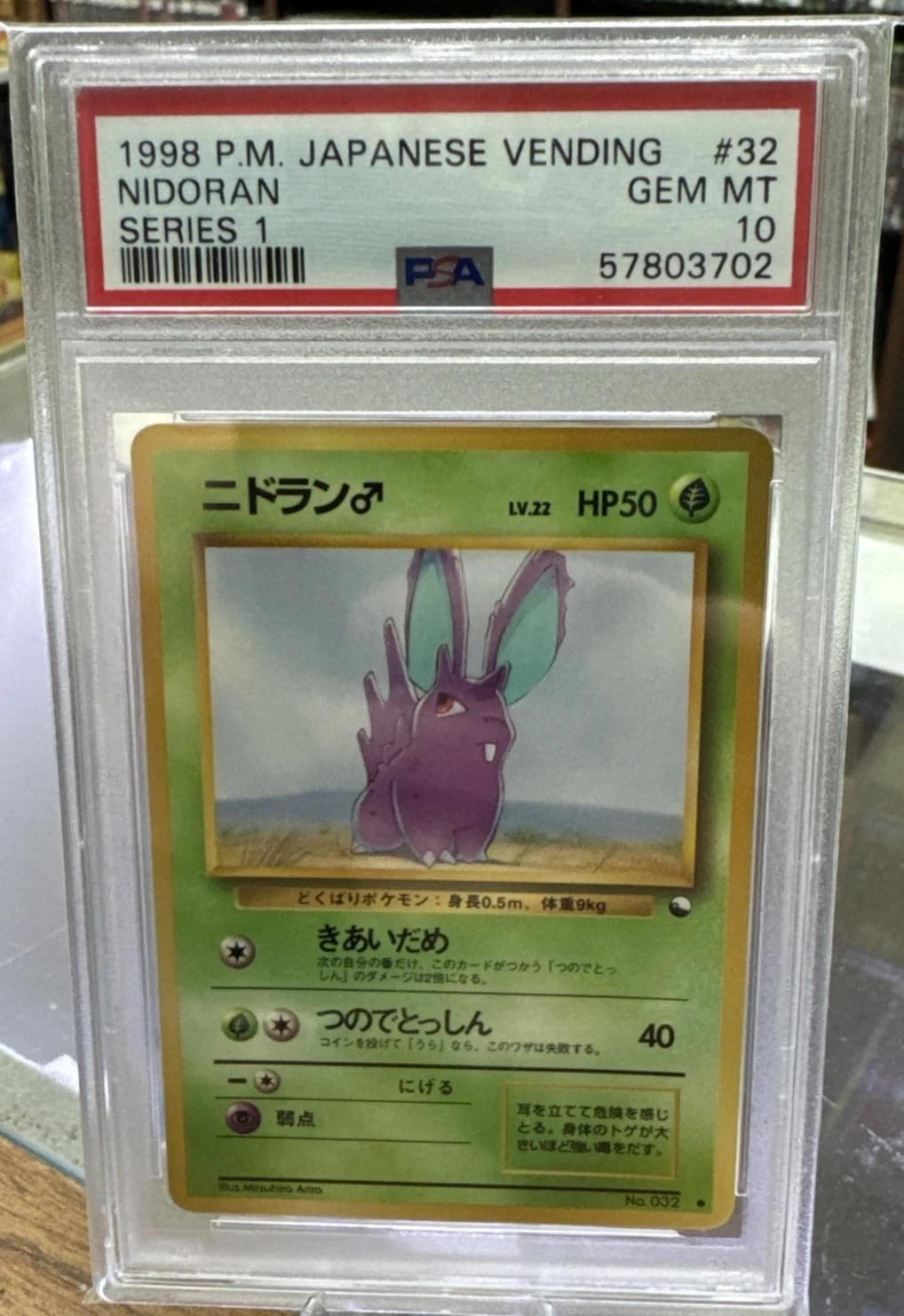 Nidoran