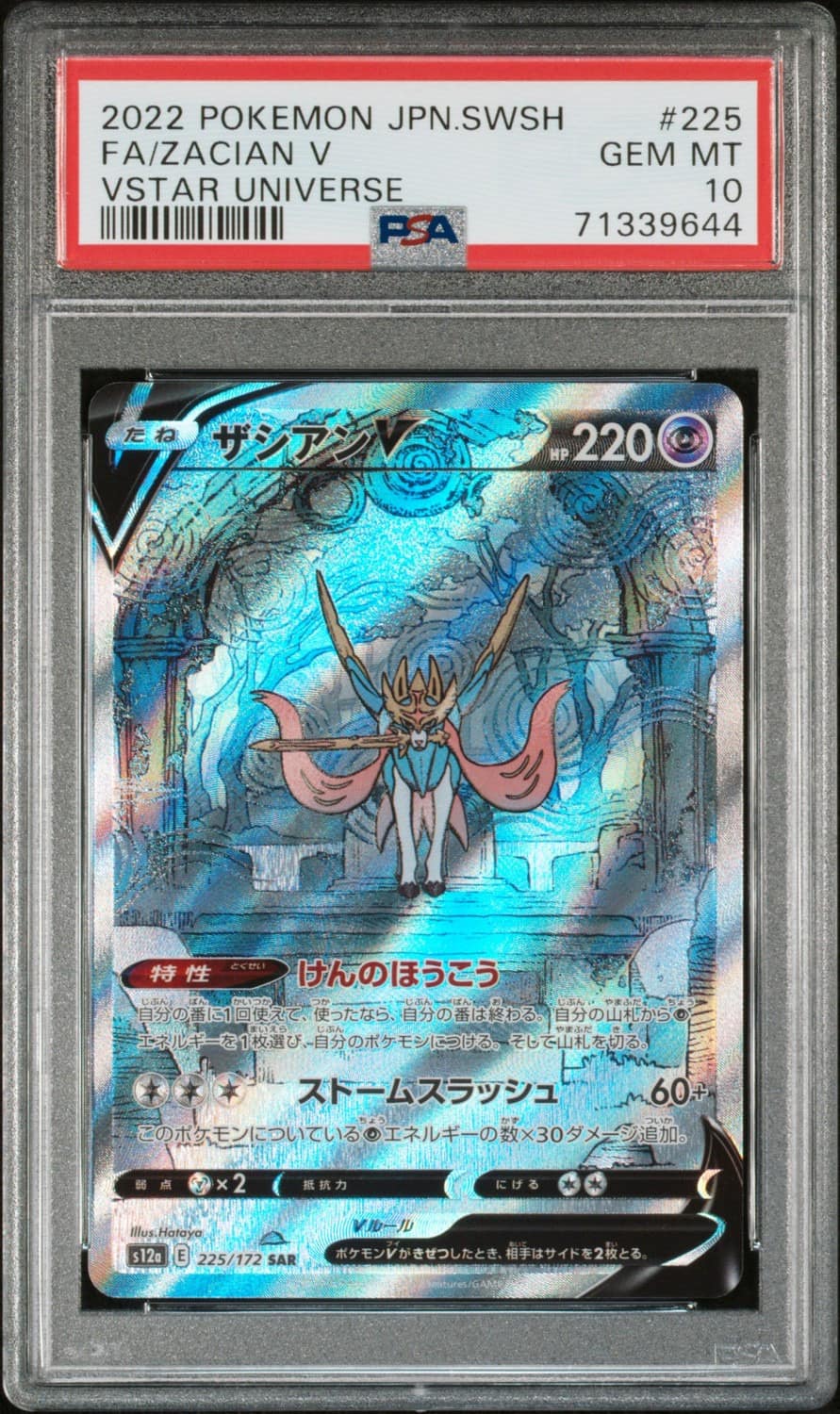 Zacian V