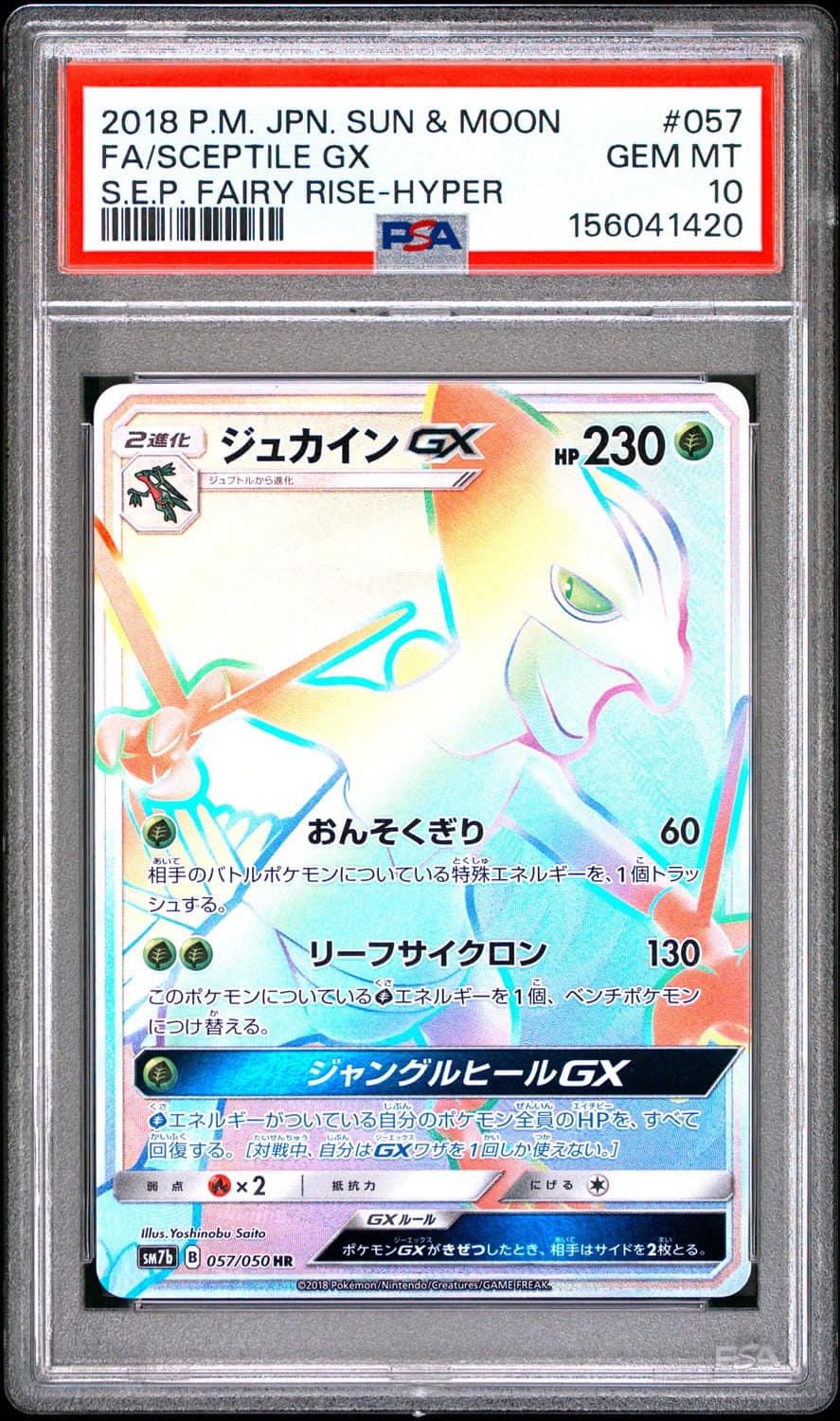 Sceptile Gx